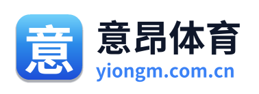 意昂体育 Logo